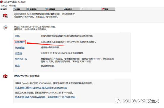 solidworks选取时不高亮了